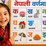Nepali alphabet KA KHA GA GHA